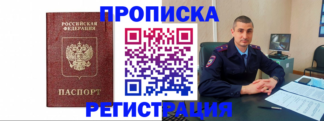 временная регистрация 2025 в Усинске