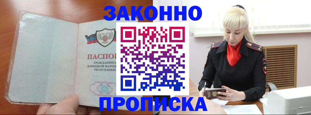 прописка паспорт в Усинске