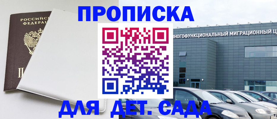 временная регистрация в квартире в Усинске
