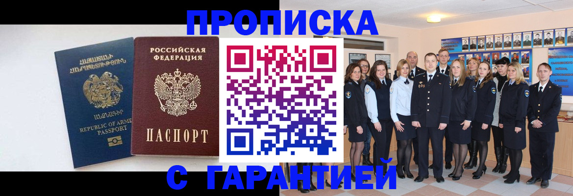 прописка поиск в Усинске